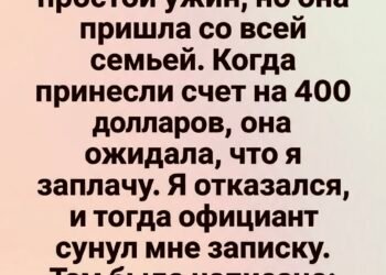 Мы запланировали простой ужин