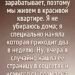 Я наняла женщину для уборки два раза