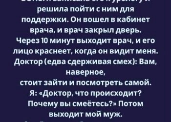 Мой муж начал ужасно пахнуть…