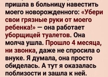 Убери свои грязные руки от моего