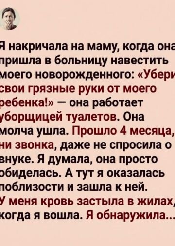 Убери свои грязные руки от моего