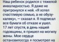 Я хотел счастливую семью