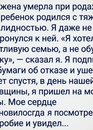 Я хотел счастливую семью