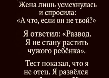 Тест показал, что я не отец