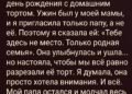 «Тебе здесь не место». Мачеха принесла