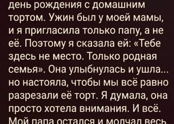 «Тебе здесь не место». Мачеха принесла