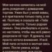 «Тебе здесь не место». Мачеха принесла