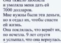 Через девять лет она вернулась