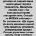 Сосед сказал, что это