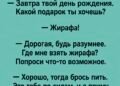«Хорошо, тогда брось пить»