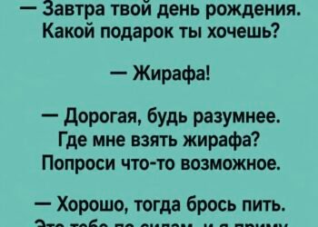 «Хорошо, тогда брось пить»