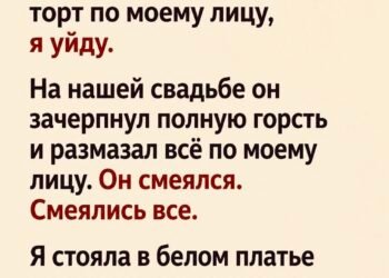 Я предупредила будущего мужа