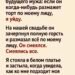 Я предупредила будущего мужа