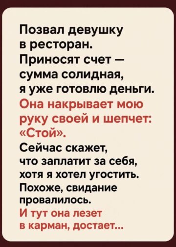 «Стой». Она достала из кармана