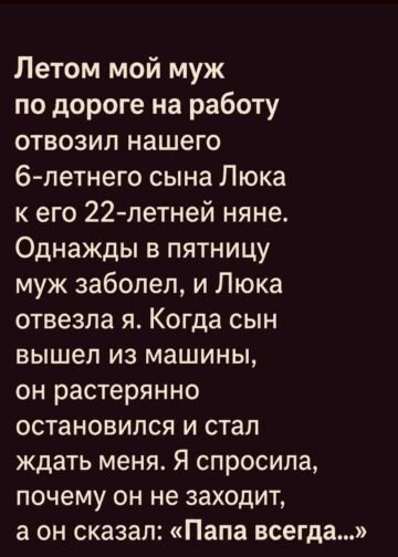 «Папа всегда…»: слова шестилетнего