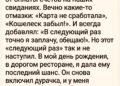 Он семь месяцев обещал заплатить