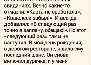 Он семь месяцев обещал заплатить