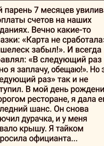 Он семь месяцев обещал заплатить