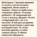Он семь месяцев обещал заплатить