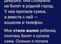 В метро я увидела девушку, которая