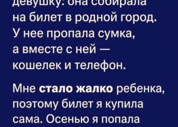 В метро я увидела девушку, которая