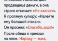 Стою в самый разгар жары в очереди