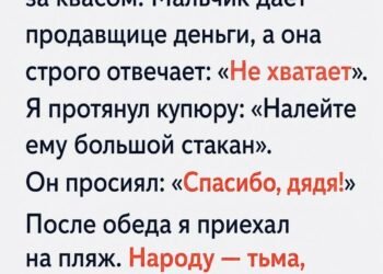 Стою в самый разгар жары в очереди