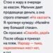 Стою в самый разгар жары в очереди