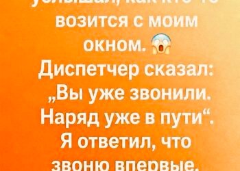 Потому что вы уже звонили…