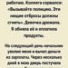 Я до сих пор помню тот вечер до
