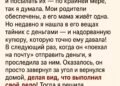Мы с мужем всегда считали себя