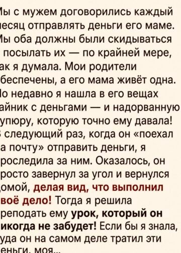 Мы с мужем всегда считали себя