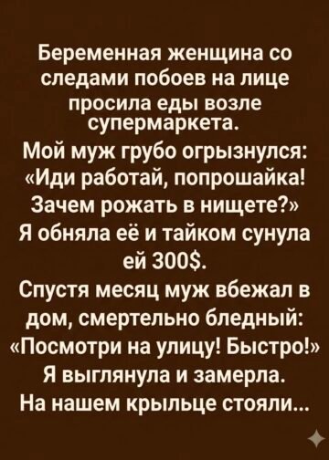 Беременная женщина со следами побоев