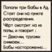 Три женщины попали в Ад