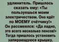 Сосед подключился к моему