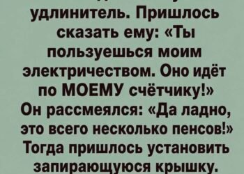 Сосед подключился к моему