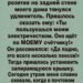 Сосед подключился к моему