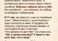 Мне было десять лет, когда мама…