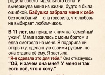 Мне было десять лет, когда мама…