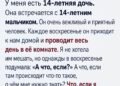 Я открыла дверь в комнату дочери
