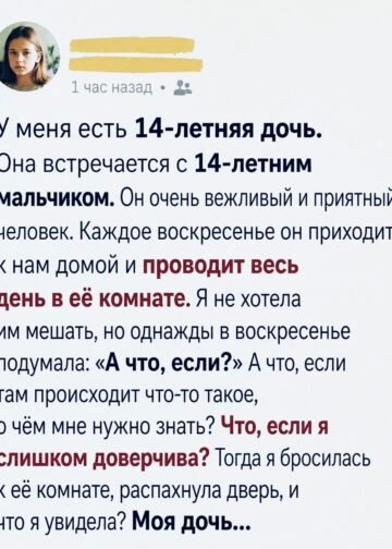 Я открыла дверь в комнату дочери