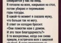 Родня мужа — восемь человек — каждое