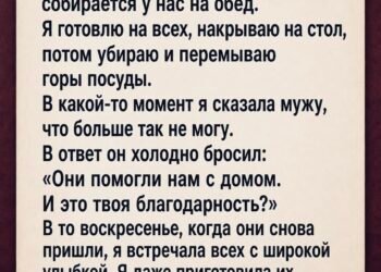 Родня мужа — восемь человек — каждое