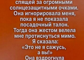Во время посадки в самолёт женщина