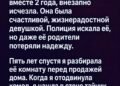 Пять лет спустя я нашла тайник