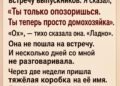 Она не пошла на встречу выпускников
