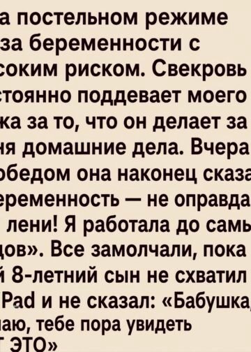 Я никогда не думала, что беременность
