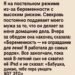 Я никогда не думала, что беременность