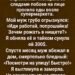 На нашем крыльце стояли…  Вступление  В тот день я впервые увидела её возле супермаркета.  Она стояла у стены, стараясь прикрыть живот старым пуховиком, который явно был ей велик. На лице — синяк под глазом, разбитая губа, на скуле темнело несколько свежих ссадин. Она выглядела так, будто несколько ночей подряд спала не в кровати, а на холодной земле.  Но больше всего меня поразили её глаза.  В них не было привычной для попрошаек настойчивости. Она не хватала людей за рукава, не кричала вслед, не жаловалась. Просто тихо повторяла:  — Если можете… купите, пожалуйста, что-нибудь поесть. Хоть хлеб. Я беременная…  Люди проходили мимо.  Кто-то отворачивался.  Кто-то ускорял шаг.  А мой муж, Сергей, остановился рядом со мной и с раздражением бросил:  — Иди работать, попрошайка! Зачем рожать в нищете?  Я тогда посмотрела на него и впервые за десять лет нашего брака подумала: а действительно ли я знаю этого человека?  Я ничего не сказала ему.  Только подошла к женщине, обняла её и сунула в ладонь триста долларов.  Она сначала даже не поняла, что произошло.  — Это вам, — прошептала я. — Только, пожалуйста, найдите безопасное место. И никому не показывайте деньги.  Она подняла на меня глаза.  — Почему вы мне помогаете?  Я не знала, что ответить.  Наверное, потому что однажды и мне было очень страшно.  Через месяц Сергей вбежал в дом совершенно белый.  — Посмотри на улицу! Быстро!  Я подошла к окну.  И замерла.  На нашем крыльце стояли люди.  А впереди них — та самая беременная женщина.  Только теперь я едва узнала её.  Она была в чистой одежде, волосы аккуратно убраны, а рядом с ней стоял высокий пожилой мужчина в дорогом пальто.  Он смотрел прямо на окна нашего дома.  А потом произнёс слова, после которых моя жизнь изменилась навсегда.  ⸻  Глава первая. Женщина у супермаркета  Меня зовут Елена.  Мне тридцать восемь лет.  До того дня я считала себя вполне счастливой женщиной.  У нас с Сергеем был дом на окраине города, машина, небольшой семейный бизнес и спокойная жизнь без особых потрясений.  По крайней мере, мне так казалось.  Мы прожили вместе десять лет.  Детей у нас не было.  Я несколько раз предлагала взять ребёнка из детского дома, но Сергей каждый раз находил причины отказаться.  — Мы ещё молодые.  — Потом.  — Нам и вдвоём неплохо.  Я соглашалась.  Сергей вообще умел говорить так, что спорить с ним становилось трудно.  Он был успешным, уверенным в себе человеком. В обществе его уважали. Дома же он часто становился другим.  Раздражительным.  Холодным.  Иногда жестоким.  Но я долго убеждала себя, что это просто усталость.  В тот день мы заехали в супермаркет за продуктами.  Когда мы вышли, я услышала тихий голос:  — Простите… если не трудно…  Я повернулась.  И увидела её.  Молодая женщина, лет двадцати пяти, стояла у входа.  Живот у неё был уже большой.  На лице — следы побоев.  Она держала руки перед собой, словно боялась даже протянуть их к прохожим.  — Купите, пожалуйста, что-нибудь поесть, — попросила она. — Я сама не прошу денег. Мне бы хлеба… молока…  Я достала кошелёк.  Но Сергей остановил меня.  — Даже не думай.  — Почему?  — Потому что это цирк.  Он посмотрел на женщину с презрением.  — Сейчас все научились беременность изображать. Идите работать, мадам.  Она вздрогнула.  — Я работала…  — Тогда работайте дальше.  — Меня уволили.  — А ребёнок тут при чём?  Женщина опустила голову.  Я увидела, как по её щеке скатилась слеза.  — Я не виновата, — едва слышно произнесла она.  Сергей усмехнулся.  — Все вы не виноваты.  И пошёл к машине.  Я осталась.  Подошла к женщине и спросила:  — Как вас зовут?  — Марина.  — Кто вас избил?  Она резко подняла голову.  В её глазах появился такой ужас, что я сразу поняла: дело серьёзное.  — Никто.  — Марина…  Она молчала.  Я сняла шарф и осторожно прикрыла им её плечи.  — Вам холодно.  Она кивнула.  — Я не знаю, куда идти.  И тогда я впервые услышала историю, которую ещё долго не могла забыть.  ⸻  Глава вторая. Триста долларов  Марина рассказала мне немного.  Она жила с мужчиной, который называл себя её мужем.  Официально они не были расписаны.  Когда Марина забеременела, всё изменилось.  Сначала он перестал давать ей деньги.  Потом начал отбирать телефон.  Потом запрещал выходить из дома.  А когда она попыталась уйти, избил.  — Я сбежала ночью, — прошептала она. — У меня только документы и сумка. Денег почти нет.  — А родственники?  Она покачала головой.  — Мама умерла. Отец… я его не знаю.  Я почувствовала, как внутри всё сжалось.  — Где вы ночуете?  Марина опустила глаза.  — Иногда у одной женщины. Иногда на вокзале.  Я достала кошелёк.  Сначала хотела дать ей пятьдесят долларов.  Но потом почему-то достала всё, что у меня было наличными.  Триста долларов.  Марина отшатнулась.  — Нет. Я не могу.  — Можете.  — Это слишком много.  — Вам сейчас нужны деньги.  Она смотрела на купюры, словно я протянула ей не деньги, а что-то невероятное.  — Почему?  — Потому что вы беременная. И потому что никто не должен спать на вокзале в таком состоянии.  Марина заплакала.  Я обняла её.  Она прижалась ко мне и несколько секунд просто плакала.  — Спасибо…  — Только обещайте мне одну вещь.  — Какую?  — Не возвращайтесь к нему.  Марина ничего не ответила.  Но я увидела в её глазах страх.  Тогда я поняла: она ещё не была уверена, что сможет спастись.  Я записала на бумаге номер телефона и сунула ей в карман.  — Если станет совсем плохо — звоните.  Она кивнула.  Я вернулась к машине.  Сергей уже ждал.  — Ну?  — Ничего.  — Дала ей денег?  Я промолчала.  Он посмотрел на меня.  — Лена.  Я отвернулась к окну.  — Нет.  Это была первая ложь, которую я сказала мужу.  И, как оказалось, далеко не последняя.  ⸻  Глава третья. Странное предчувствие  Следующие несколько дней я постоянно думала о Марине.  Я не знала, где она.  Не знала, удалось ли ей найти жильё.  Не знала, что стало с её обидчиком.  Но каждый раз, когда я проходила мимо супермаркета, невольно искала её взглядом.  Она не появлялась.  Через неделю я даже спросила у охранника:  — Девушка, которая раньше здесь стояла… беременная, с синяком на лице…  — Такая?  Он задумался.  — Да, была. Потом куда-то исчезла.  — Вы не знаете куда?  — Нет.  Я ушла домой с тяжёлым сердцем.  А дома меня ждал Сергей.  — Ты в последнее время какая-то странная.  — Просто устала.  — От чего?  Я посмотрела на него.  Впервые мне стало неприятно находиться рядом с собственным мужем.  Я вспомнила, как он говорил Марине: «Зачем рожать в нищете?»  И вдруг подумала:  А если бы на её месте была я?  Если бы однажды у меня не было денег?  Если бы я оказалась беременной и бездомной?  Помог бы он мне?  Или сказал бы то же самое?  Эта мысль не давала мне спать.  Прошёл месяц.  Я почти убедила себя, что больше никогда её не увижу.  Но однажды вечером Сергей ворвался в дом.  Он даже не снял пальто.  Лицо было совершенно белым.  — Лена!  — Что случилось?  Он схватил меня за руку.  — Посмотри в окно.  — Зачем?  — Просто посмотри!  Я подошла.  И увидела людей на нашем крыльце.  И среди них — Марину.  Но рядом с ней стоял незнакомый пожилой мужчина.  Он был одет в дорогой костюм.  За его спиной стояли двое мужчин.  Сергей тяжело дышал.  — Кто это?  Он не ответил.  — Сергей?  — Я не знаю.  Но по его лицу я поняла:  он лжёт.  ⸻  Глава четвёртая. Человек в дорогом пальто  Я открыла дверь.  Марина посмотрела на меня.  На этот раз она не выглядела испуганной.  Она была спокойной.  Даже слишком спокойной.  — Здравствуйте, Елена.  — Марина…  Я не могла поверить.  — С вами всё хорошо?  Она улыбнулась.  — Теперь да.  Потом она повернулась к пожилому мужчине.  — Позвольте представить.  Мужчина сделал шаг вперёд.  — Меня зовут Виктор Андреевич.  Он протянул мне руку.  — Я отец Марины.  Я замерла.  Марина когда-то сказала, что не знает своего отца.  Я посмотрела на неё.  — Но…  — Я ошиблась, — тихо ответила она. — Я действительно считала, что он умер.  Виктор Андреевич тяжело вздохнул.  — Я не умер. Я просто много лет не мог найти свою дочь.  Он рассказал, что много лет назад его жена ушла от него, забрав маленькую дочь.  После развода женщина сменила фамилию и переехала в другой город.  Он искал их годами.  Потом решил, что они погибли.  Но несколько месяцев назад получил информацию, что Марина жива.  Он начал поиски.  И нашёл её.  — А дальше? — спросила я.  Виктор Андреевич посмотрел на Марину.  — Дальше я узнал, в каких условиях моя дочь жила.  Он сжал кулаки.  — И понял, что почти потерял её.  Марина опустила глаза.  — Папа нашёл меня в тот день, когда я ночевала в больнице.  Я не знала, что сказать.  Тогда Виктор Андреевич посмотрел на меня.  — А потом я узнал о вас.  — Обо мне?  — Да.  Он достал конверт.  — О том, что вы дали моей дочери деньги.  Я почувствовала неловкость.  — Это было совсем немного.  Он покачал головой.  — Для вас, может быть. Для неё это было спасением.  Марина подошла ко мне и взяла за руку.  — Вы единственный человек, который в тот день не отвернулся.  Я посмотрела на Сергея.  Он стоял у стены.  Бледный.  И тогда Виктор Андреевич произнёс:  — Но я пришёл сюда не только ради благодарности.  ⸻  Глава пятая. Тайна Сергея  Виктор Андреевич достал из папки несколько документов.  — Елена, вы знаете, чем занимается ваш муж?  — Конечно.  Сергей резко вмешался:  — Виктор Андреевич, думаю, нам не стоит обсуждать это здесь.  — Напротив.  Он положил документы на стол.  — Думаю, именно здесь нам и стоит всё обсудить.  Я посмотрела на бумаги.  Там были копии договоров.  Переводы денег.  Названия компаний.  Даты.  Я ничего не понимала.  — Что это?  Виктор Андреевич ответил:  — Деятельность компании вашего мужа.  Я посмотрела на Сергея.  — Что с ней?  — В ней обнаружены серьёзные финансовые нарушения.  Сергей резко побледнел.  — Это ложь.  — Нет.  Виктор Андреевич достал ещё один документ.  — И самое интересное: некоторые переводы были сделаны на счета людей, которые связаны с незаконной схемой вывода денег.  Я почувствовала холод в руках.  — Сергей…  Он молчал.  — Ты знал?  Он поднял глаза.  — Лена, я всё объясню.  Но Виктор Андреевич остановил его:  — Он не сможет объяснить вам всё.  И положил на стол фотографию.  На ней был Сергей.  Рядом с тем самым мужчиной, от которого Марина сбежала.  Я почувствовала, как земля уходит из-под ног.  — Что это?  Марина закрыла лицо руками.  — Это он.  Я посмотрела на неё.  — Кто?  — Тот мужчина.  Я медленно повернулась к Сергею.  — Ты его знаешь?  Сергей молчал.  И этого молчания было достаточно.  ⸻  Глава шестая. Самая страшная правда  Оказалось, что мужчина, который избивал Марину, был связан с бизнесом Сергея.  Он занимался тем, что искал людей в трудном положении, оформлял на них документы, использовал их счета и обещал им деньги.  Марина случайно узнала об этом.  И когда попыталась рассказать кому-то, её начали запугивать.  Сергей утверждал, что сам не участвовал в насилии.  Но он знал о происходящем.  И ничего не сделал.  — Ты видел, что с ней происходит? — спросила я.  Он опустил глаза.  — Я не думал, что всё настолько серьёзно.  — Ты видел её избитой.  — Лена…  — Ты видел беременную женщину, которая просила хлеб, и назвал её попрошайкой!  Он молчал.  Я вдруг поняла, что мой муж стал для меня чужим человеком.  Я вспомнила все годы нашей совместной жизни.  Все его разговоры о деньгах.  Все случаи, когда он говорил:  «Люди сами виноваты в своей бедности».  Теперь я понимала.  Он просто никогда не представлял себя на месте слабого человека.  Потому что считал, что имеет право быть сильным за счёт других.  Марина подошла ко мне.  — Я не хотела разрушать вашу семью.  Я покачала головой.  — Ты ничего не разрушила.  Я посмотрела на Сергея.  — Это сделал он сам.  ⸻  Глава седьмая. Ребёнок  Через несколько дней Марина родила.  Девочку.  Здоровую.  Маленькую.  Она назвала её Верой.  Я приехала в роддом вместе с Виктором Андреевичем.  Когда я вошла в палату, Марина держала ребёнка на руках.  Я остановилась в дверях.  — Можно?  Она улыбнулась.  — Конечно.  Я подошла.  Посмотрела на малышку.  Она спала.  Такая маленькая, беззащитная.  И вдруг я заплакала.  Марина заметила.  — Почему вы плачете?  Я покачала головой.  — Не знаю.  Но знала.  Я плакала не только из-за неё.  Я плакала по себе.  По той женщине, которой была десять лет назад.  По своим мечтам.  По времени, которое потратила на человека, которого, как оказалось, совсем не знала.  Марина протянула мне ребёнка.  — Возьмите.  Я испугалась.  — Я боюсь.  — Просто подержите.  Я взяла девочку на руки.  Она открыла глаза.  И в этот момент я впервые за много лет почувствовала странное тепло.  Будто внутри меня что-то проснулось.  Виктор Андреевич стоял у окна.  — Елена, — сказал он, — я хочу предложить вам работу.  Я удивилась.  — Мне?  — Да.  — Почему?  — Потому что вы умеете видеть человека там, где другие видят только проблему.  Я улыбнулась.  Но ничего не ответила.  Мне нужно было сначала закончить одну старую жизнь.  ⸻  Глава восьмая. Последний разговор  Через месяц Сергей собрал вещи.  Он пытался просить прощения.  Говорил, что изменится.  Что всё исправит.  Что любит меня.  Но я уже не могла поверить.  Перед уходом он остановился у двери.  — Ты действительно выбрала их?  Я посмотрела на него.  — Нет.  — Тогда кого?  — Себя.  Он ничего не ответил.  Когда дверь закрылась, я впервые за много лет почувствовала тишину.  Не страшную.  А спокойную.  Я подошла к окну.  На улице шёл дождь.  Вспомнила тот день возле супермаркета.  Марину.  Её разбитую губу.  Её тихое «хоть хлеба».  И свои триста долларов.  Я тогда думала, что просто помогла незнакомой женщине.  Но оказалось, что помощь иногда возвращается совсем неожиданным образом.  Не деньгами.  Не подарками.  А правдой.  ⸻  Заключение  Прошёл год.  Марина теперь жила вместе с отцом.  Она закончила курсы и начала работать.  Маленькая Вера росла здоровой и весёлой.  А я устроилась в благотворительный фонд, который помогал женщинам, оказавшимся в трудной ситуации.  Иногда мы с Мариной встречались.  Однажды она спросила:  — Вы помните тот день?  Я улыбнулась.  — Каждый день.  — А я помню ваши руки.  — Мои руки?  — Да. Когда все отворачивались, вы меня обняли.  Я посмотрела на неё.  И поняла простую вещь.  Иногда человеку нужны не огромные деньги.  Не громкие обещания.  Не красивые речи.  Иногда ему просто необходимо почувствовать, что он не один.  Триста долларов не спасли Марину.  Её спасли люди, которые после этого появились в её жизни.  Её отец.  Врачи.  Юристы.  Те, кто помог ей начать всё заново.  Но эти триста долларов стали первым маленьким мостом между отчаянием и надеждой.  И я никогда не забуду тот вечер.  Потому что тогда, возле обычного супермаркета, я думала, что спасаю незнакомую беременную женщину.  А на самом деле она спасла меня.  Спасла от жизни, в которой я давно перестала быть собой.  И когда сегодня я вижу человека, который просит о помощи, я больше никогда не думаю:  «Почему он сам не справится?»  Я думаю только об одном:  «А вдруг именно сейчас ему нужен кто-то, кто просто не пройдёт мимо?»  Потому что иногда одна добрая рука, протянутая в самый страшный момент, способна изменить сразу две судьбы.  И порой самое большое чудо начинается не с богатства.  А с простого человеческого сострадания.
