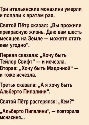 Три итальянские монахини умерли
